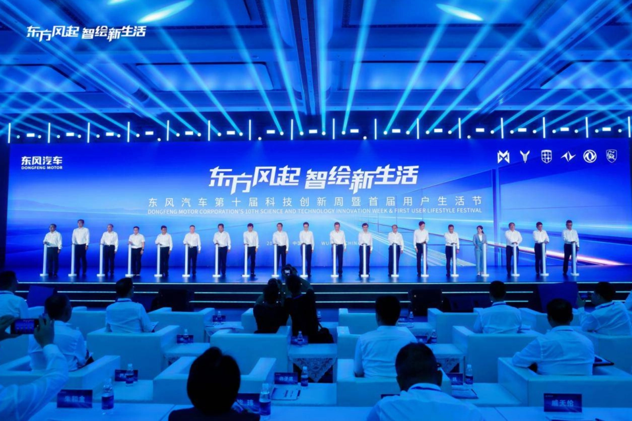 Dongfeng Motor&rsquo;un 10. Bilim ve Teknoloji İnovasyon Haftası ile 1. Kullanıcı Yaşam Tarzı Festivali Wuhan&rsquo;da başladı